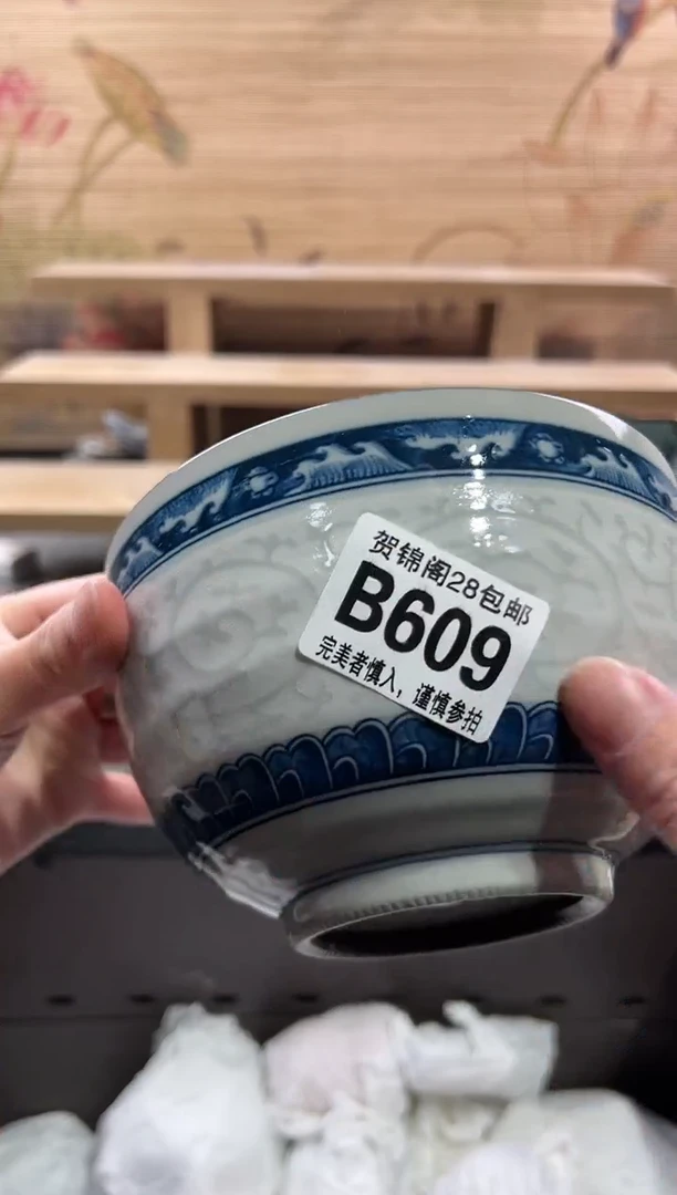 【闪购商品】瓷片当天满28米包邮B609