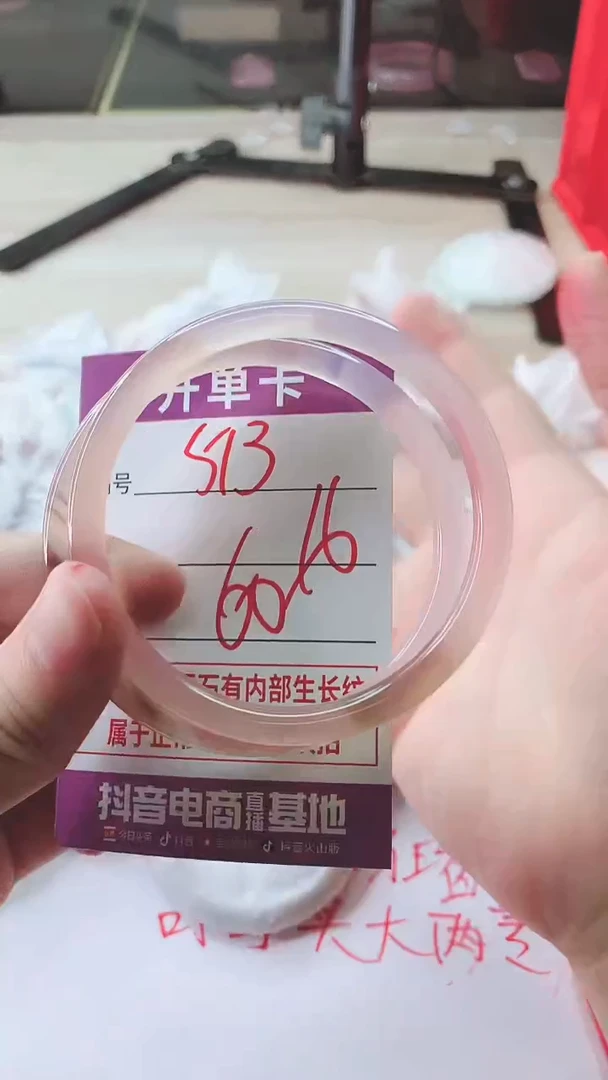 手镯玛瑙/玉髓未镶嵌513