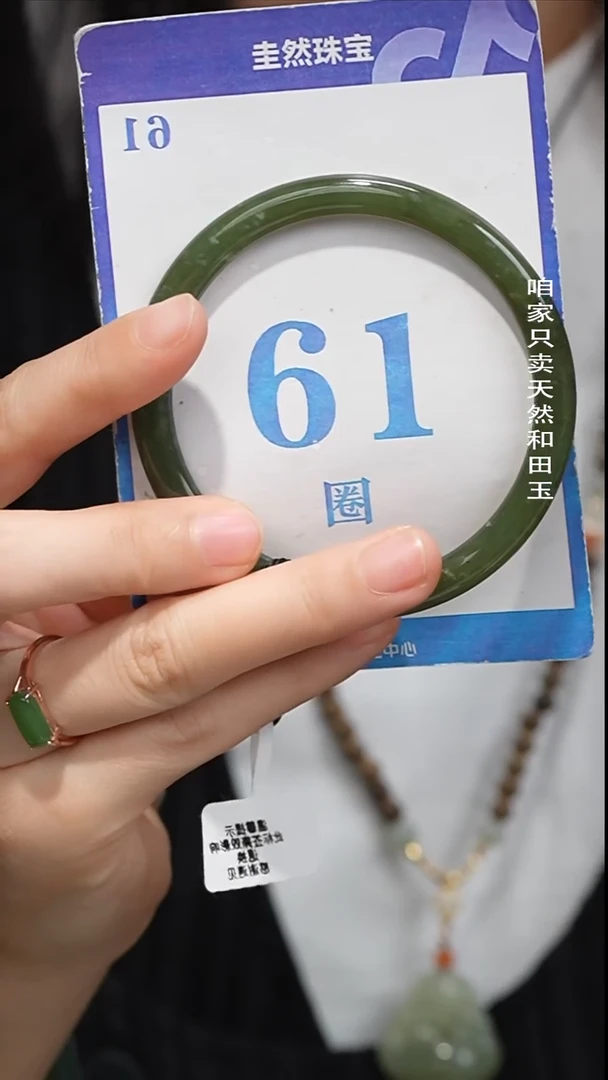 未镶嵌手镯和田玉057