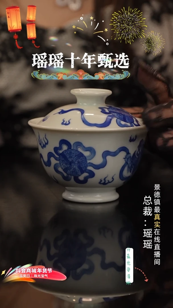 瑶瑶玩瓷-瓷瓷瓷