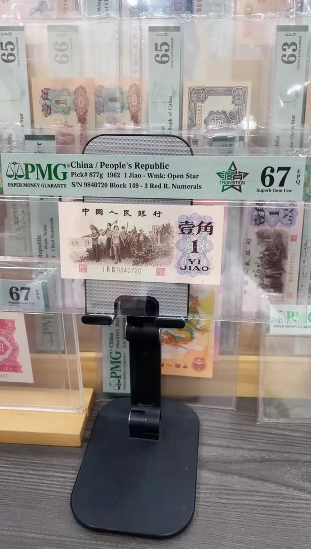 渡背149冠稀冠67E带4单张号码随机