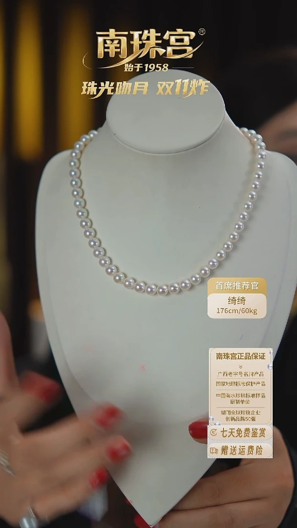 项链未镶嵌海水珍珠7-7.5MM