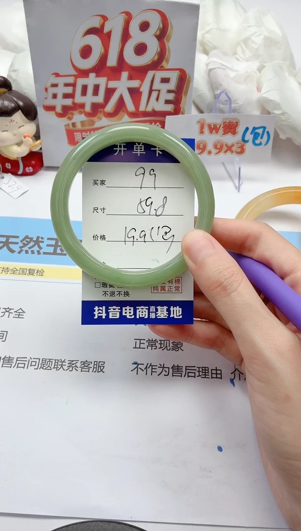 石英质玉手镯未镶嵌99/59.8