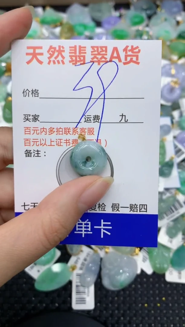 【闪购商品】翡翠颈饰18K金镶嵌8888888888