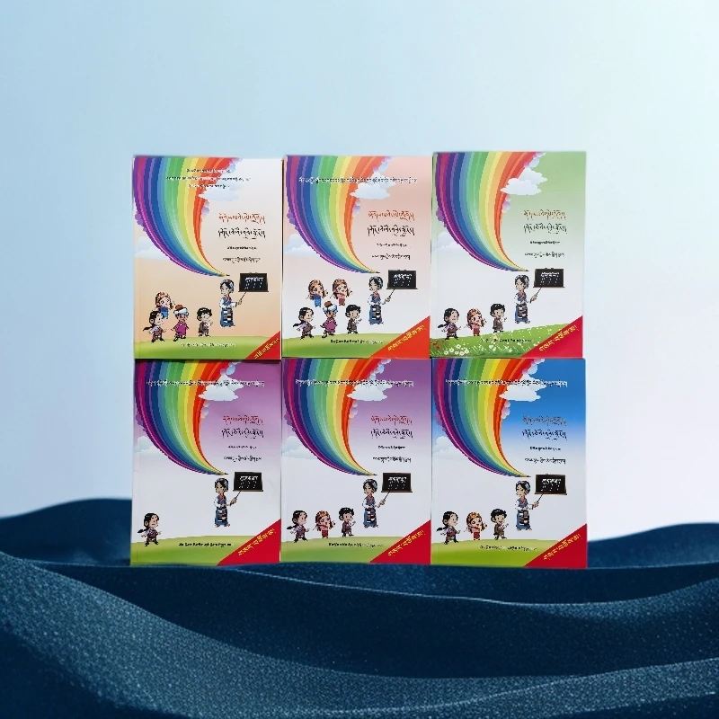 藏文晨读晚练最新版1年级-6年级，上册，下册(新教材)