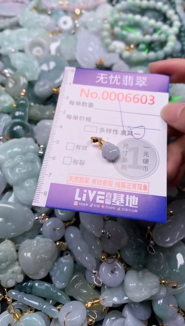 吊坠(不含链)未镶嵌翡翠6603