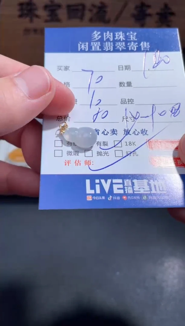 【闪购商品】翡翠颈饰18K金镶嵌1...........