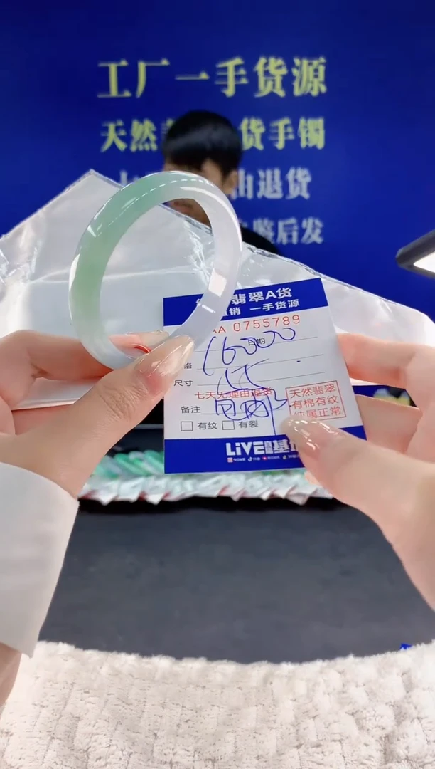 未镶嵌手镯翡翠89天然翡翠A货