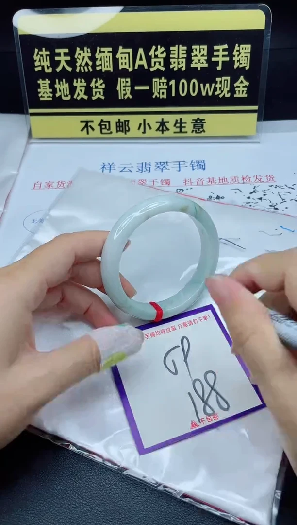 翡翠手镯未镶嵌我