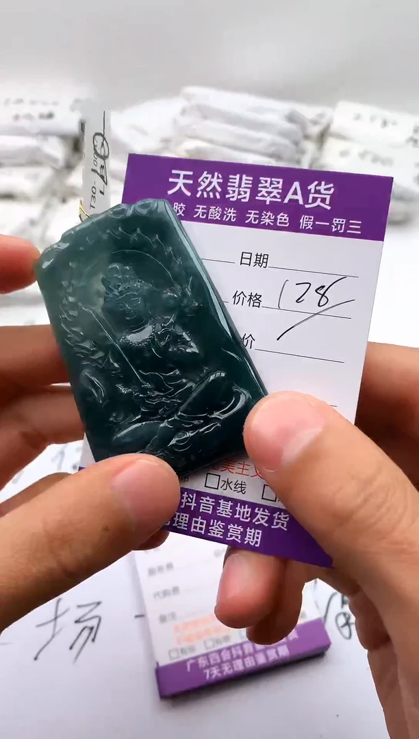 【闪购商品】翡翠颈饰未镶嵌虚空藏【品质一般介意慎拍】