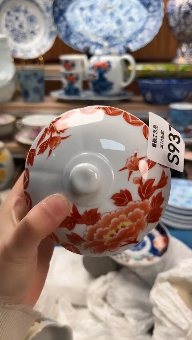 瓷片✨****✨937S