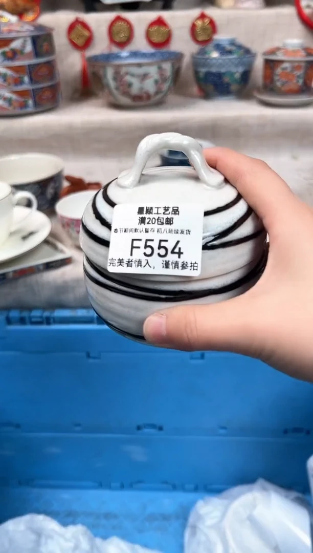 【闪购商品】554F瓷盘 餐具 默认接受微瑕下单