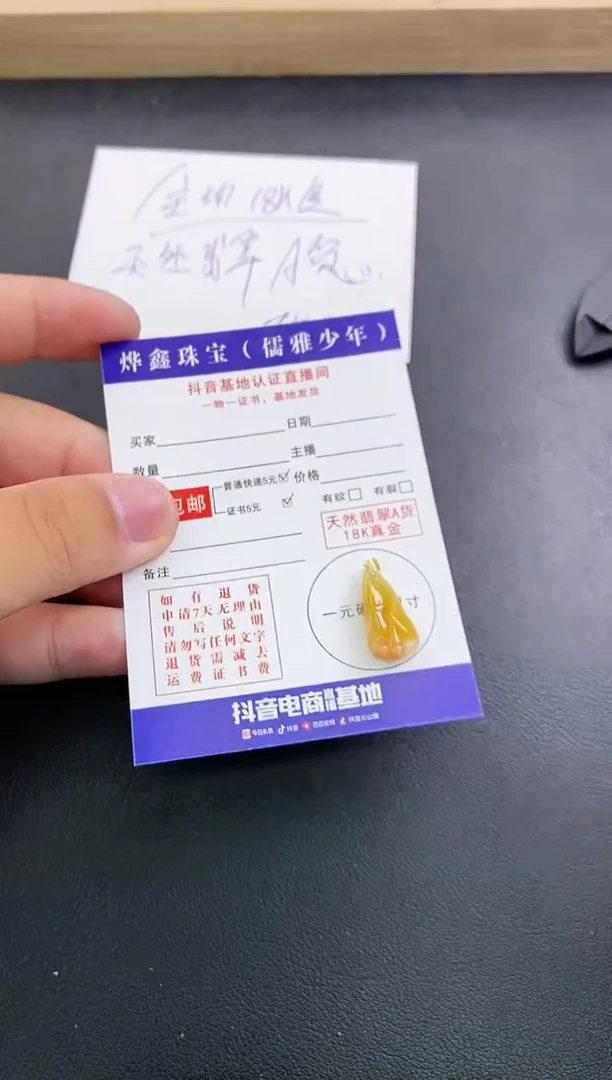 颈饰18K金镶嵌翡翠天然翡翠A货赠皮绳