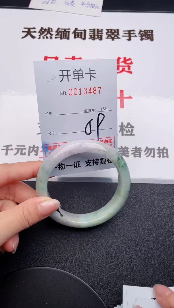 未镶嵌手镯翡翠87