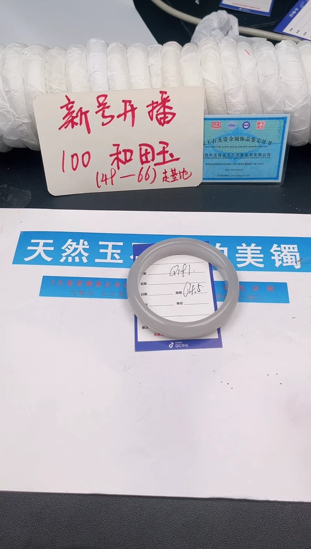 未镶嵌手镯和田玉Q191微色差
