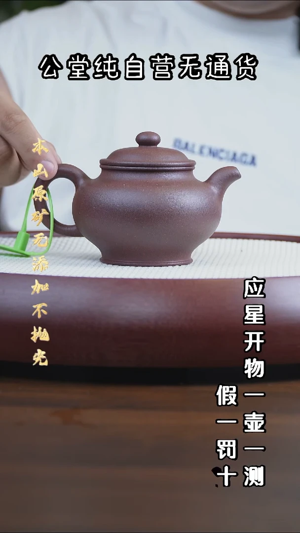 茶壶紫砂96年四号井底槽青 掇只 270cc