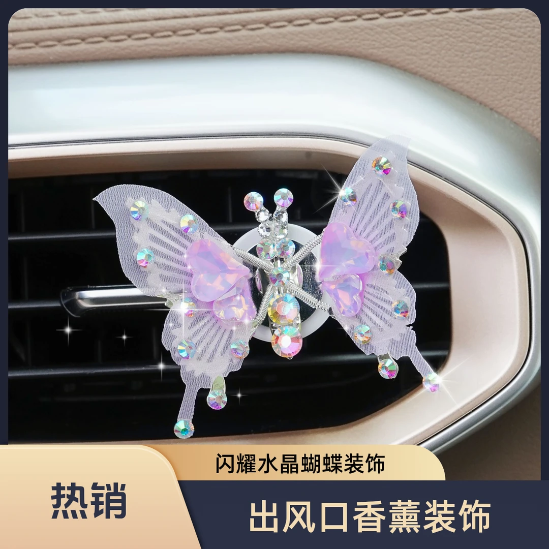 萌日镶钻会动的蝴蝶出风口香薰汽车中控台装饰摆件治愈灵动车内饰