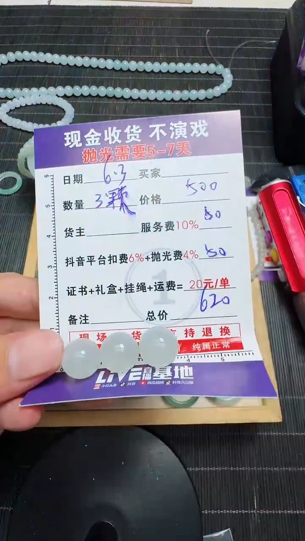 定制翡翠未镶嵌0113479326