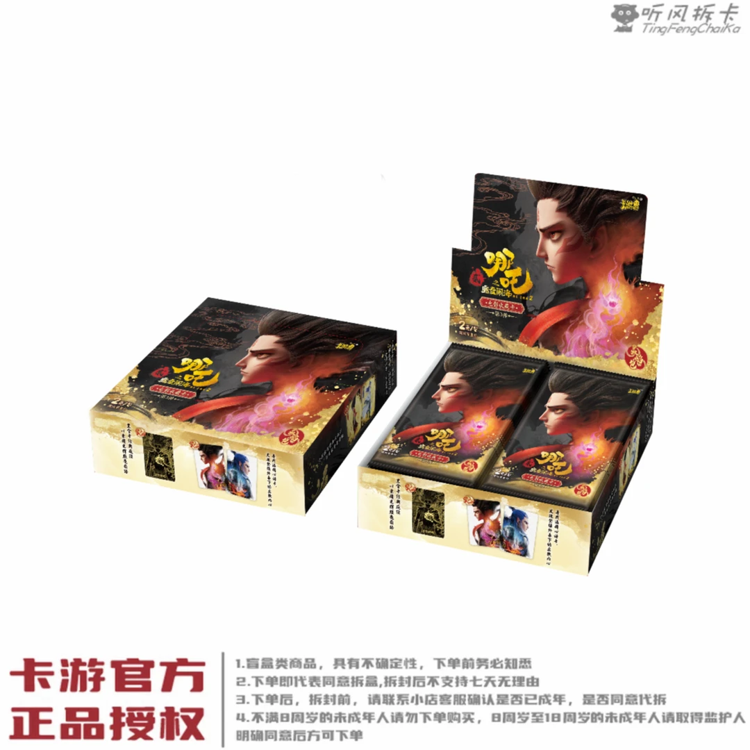 卡游【哪吒-灵焰包第3弹】【抓猪/狂风/大胃王】【拆盒】卡牌盲盒（代拆）