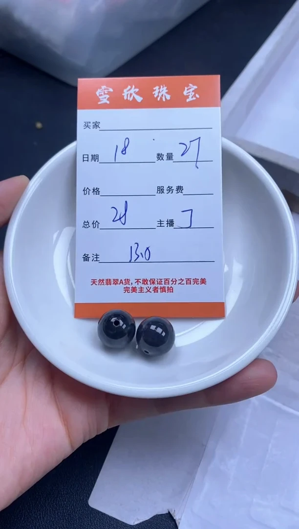 颈饰未镶嵌翡翠雪欣散珠定制diy