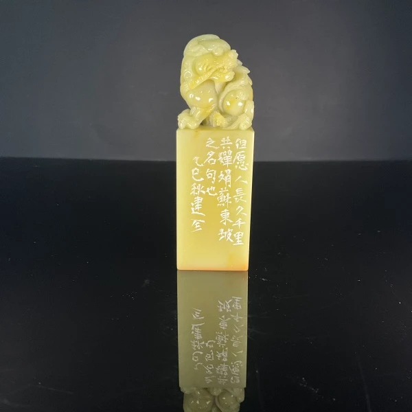 篆刻顾建全SX48308但愿人长久（10）