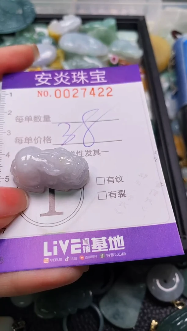 颈饰未镶嵌翡翠闪购0027422