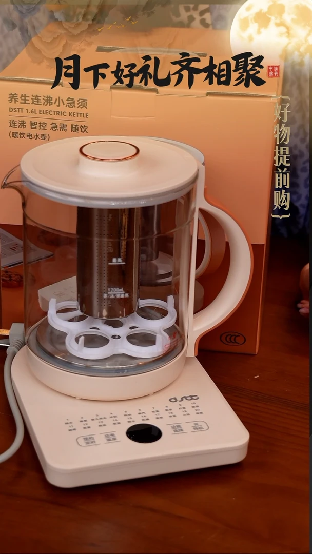 247-都市太太暖饮 分体高硼硅玻璃养1.6L电热水壶煮茶器双重保护