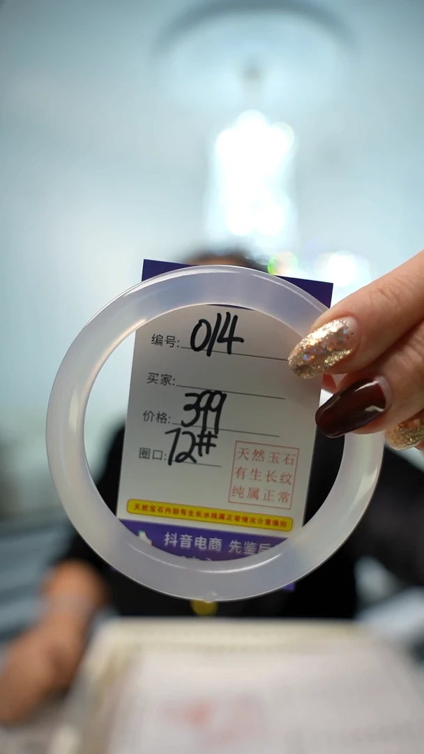 【闪购商品】玛瑙/玉髓手镯未镶嵌014