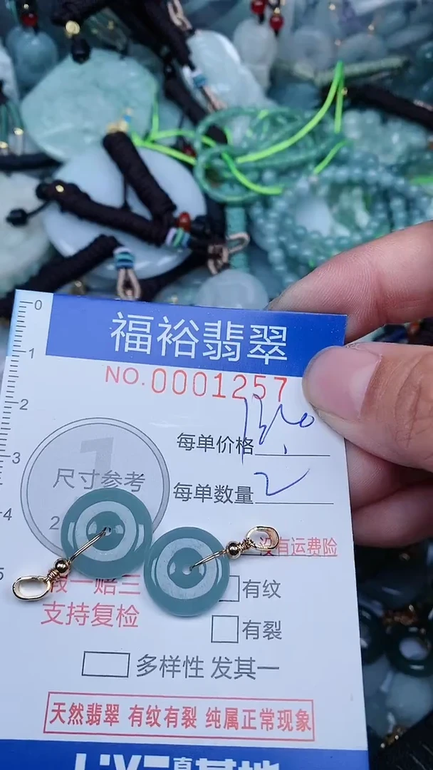 【闪购商品】翡翠颈饰未镶嵌...0001257