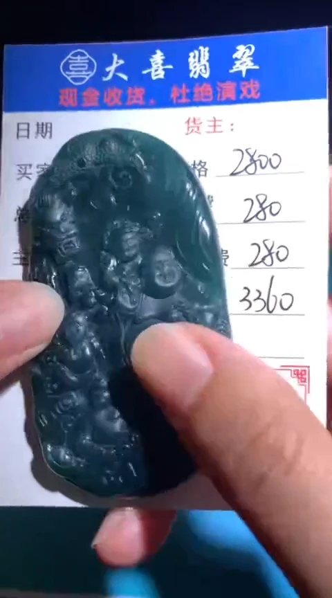 定制翡翠未镶嵌毛货-不退不换