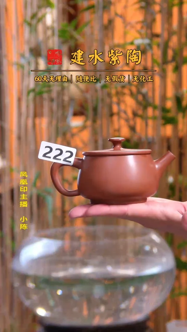 路*通 建水紫陶单壶瑕疵放漏/B 222