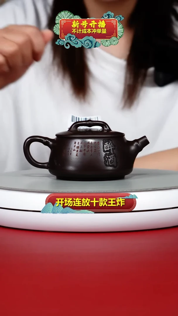 茶壶紫砂蒋静明一厂老紫泥太白醉酒汉瓦200CC