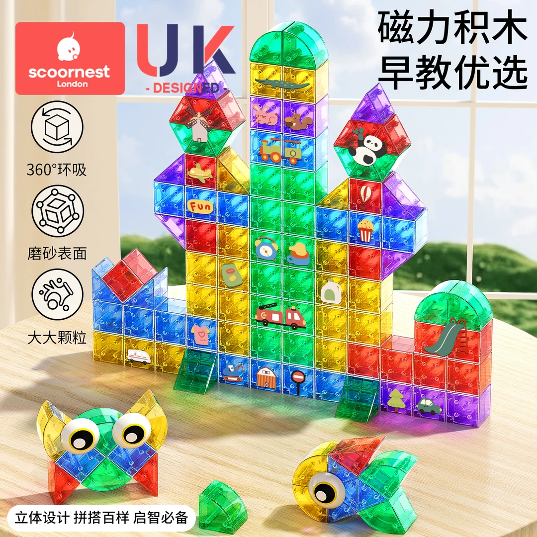 科巢磁力积木块磁吸铁立体方块几何拼装全套百变早教益智儿童玩具