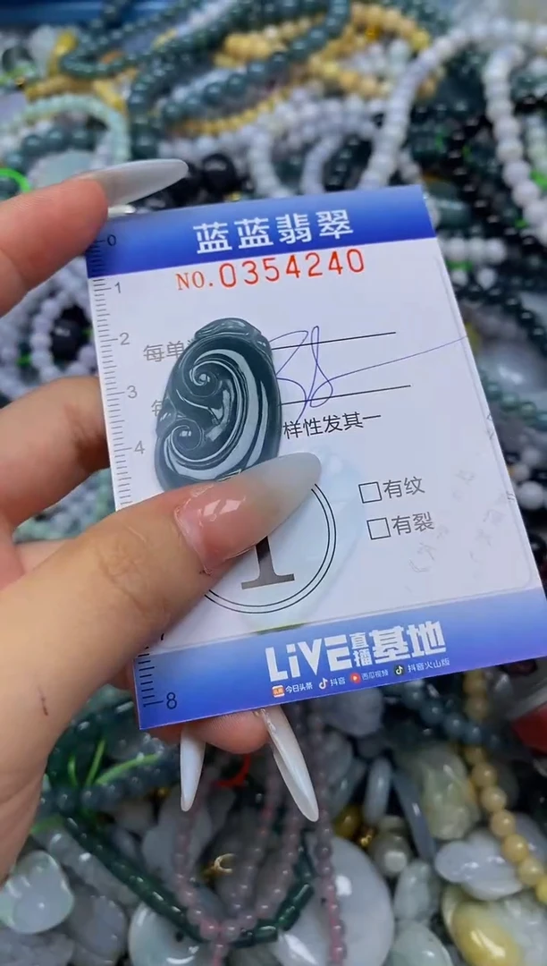 颈饰未镶嵌翡翠闪购0354240