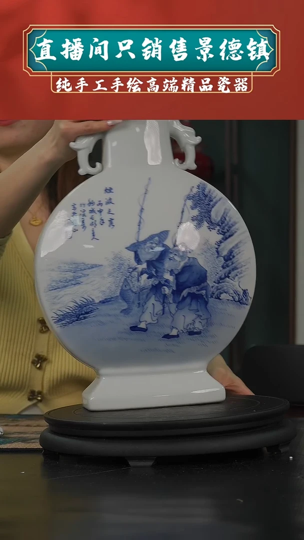 【闪购商品】景德镇陶瓷青花双耳尊