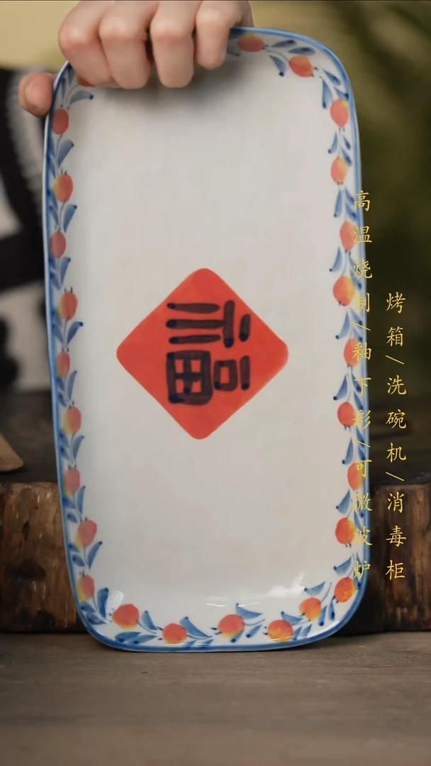 瓷片景德镇高温釉下彩可微波烤箱洗碗机