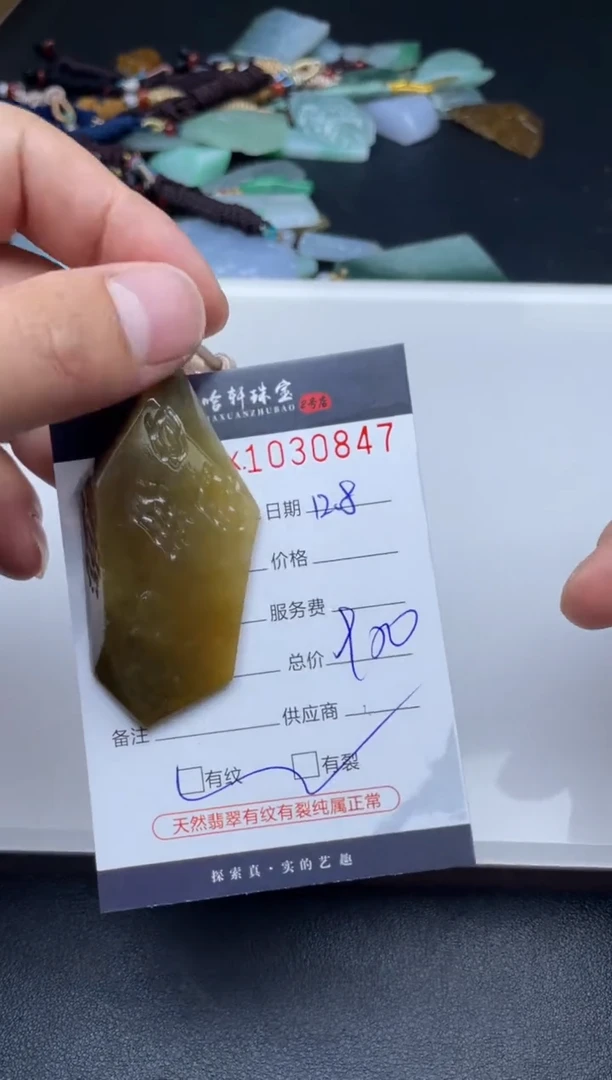 吊坠(不含链)未镶嵌翡翠哈轩  挂件1（有纹有裂）