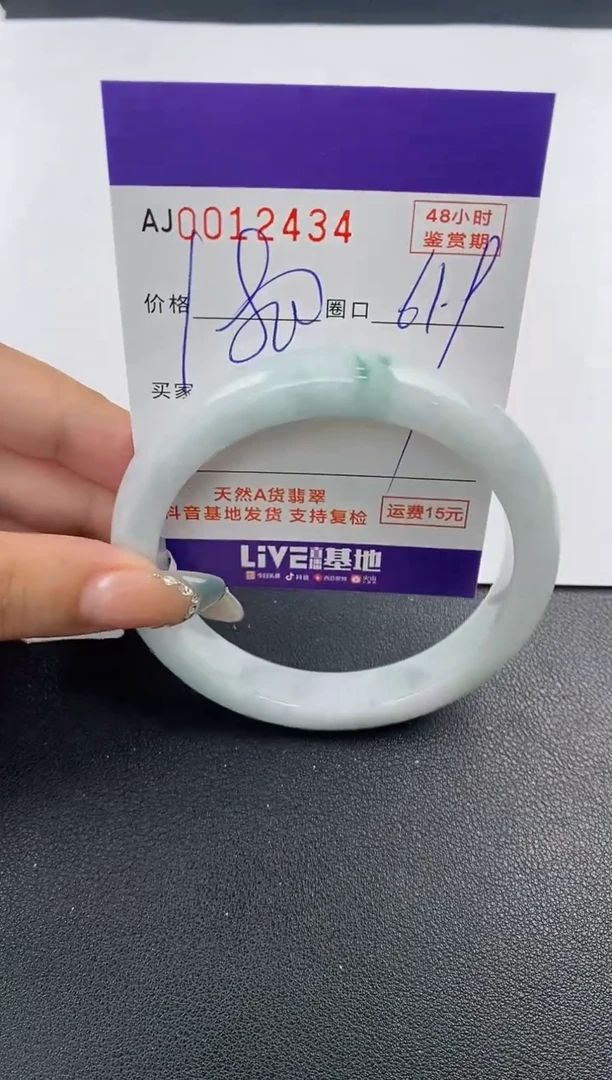 翡翠手镯未镶嵌天然A货翡翠