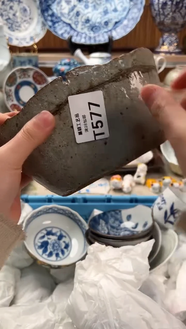 瓷片用****0577T