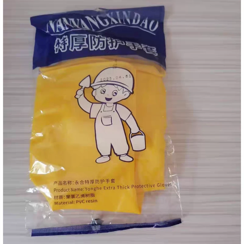 加厚防割防穿刺加绒水洗手套劳保特厚防滑夏季防水橡胶卡通黄色