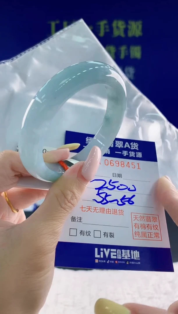 翡翠手镯未镶嵌51天然翡翠A货