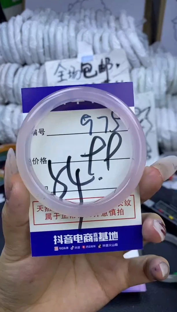 手镯玛瑙/玉髓未镶嵌975