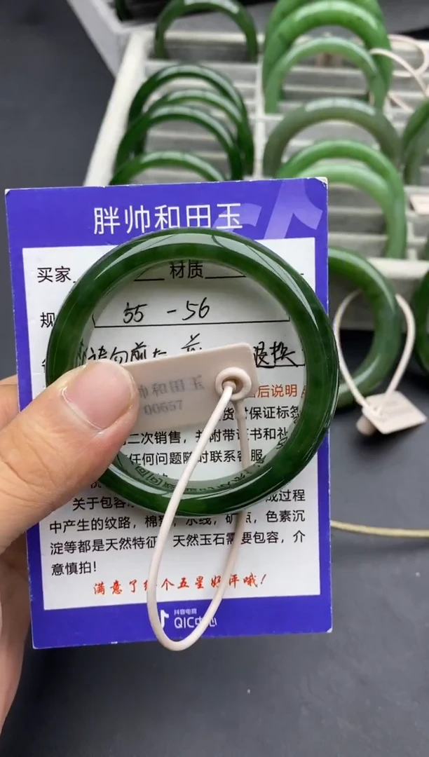 未镶嵌手镯和田玉小****n64猫眼-55.6
