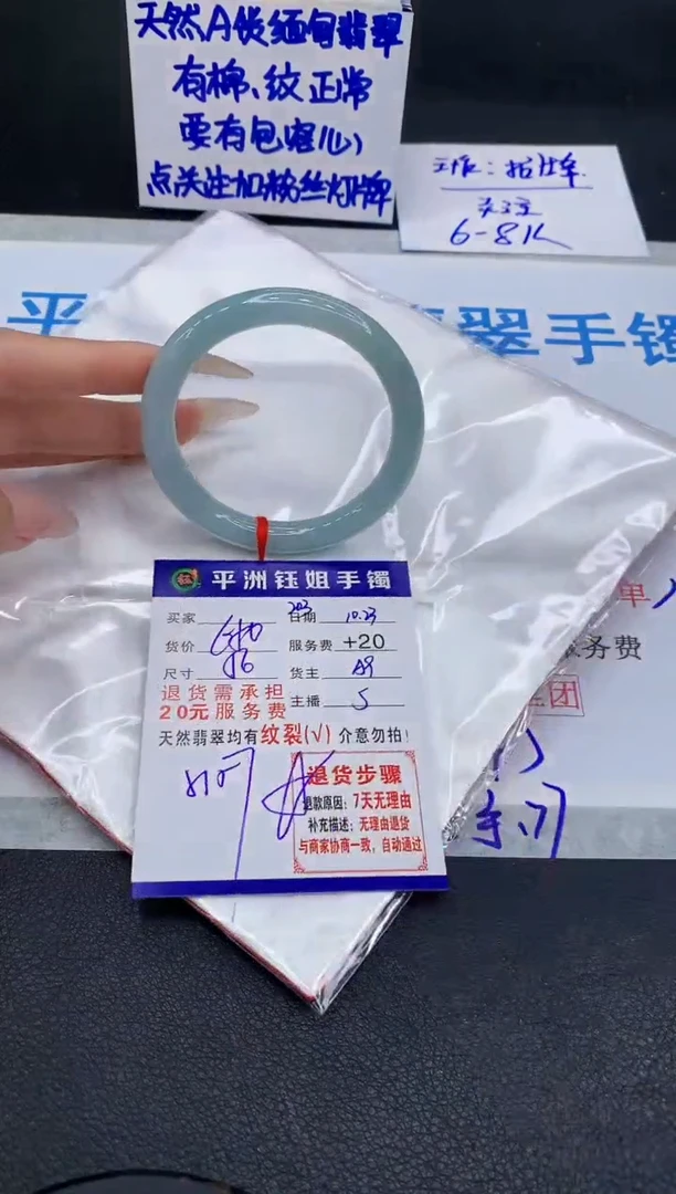 未镶嵌手镯翡翠1