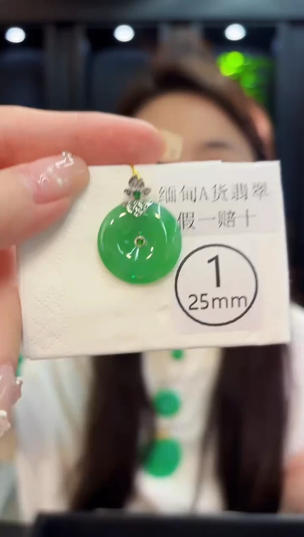 翡翠18K金镶嵌吊坠(不含链) 缅料A货/支持复检/一件