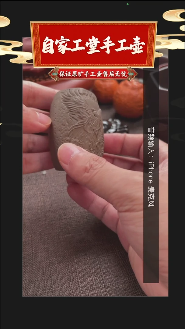 茶壶紫砂龙凤盖置/段泥