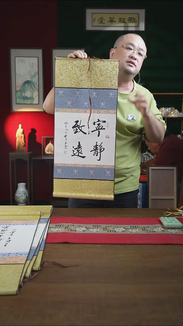 书法32*75绘画卷轴宁静致远