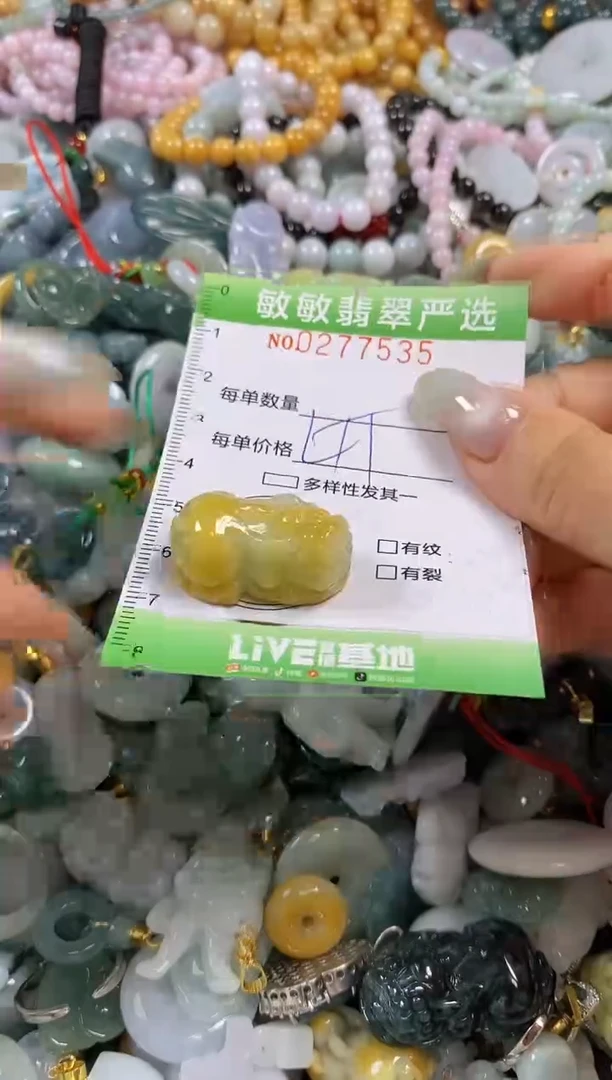 翡翠未镶嵌颈饰闪购0277535