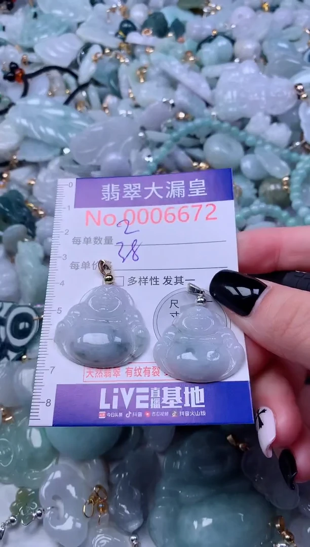 颈饰未镶嵌翡翠6672