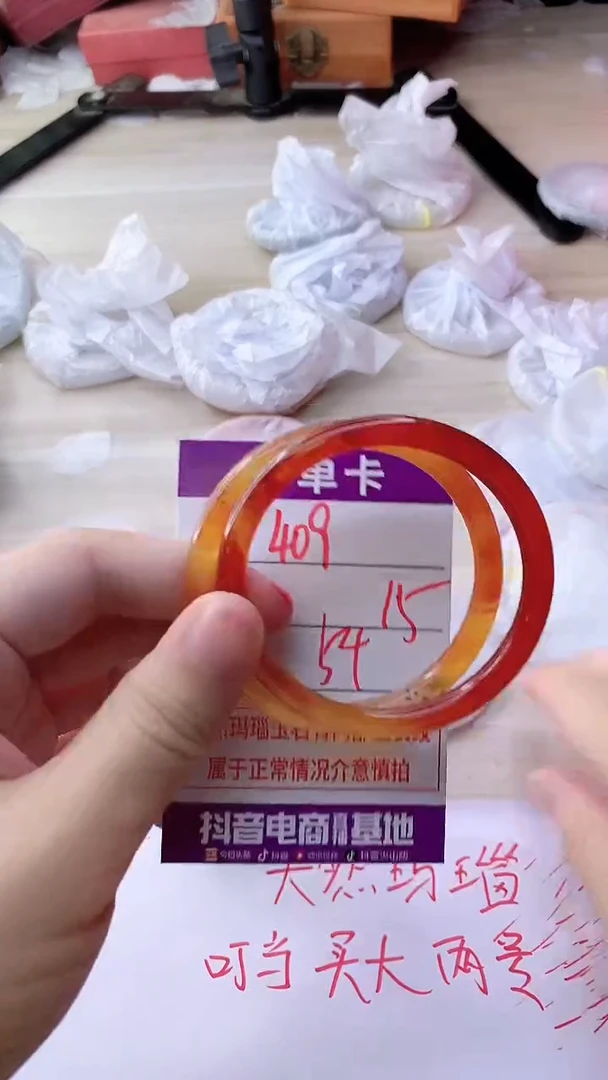 手镯玛瑙/玉髓未镶嵌409